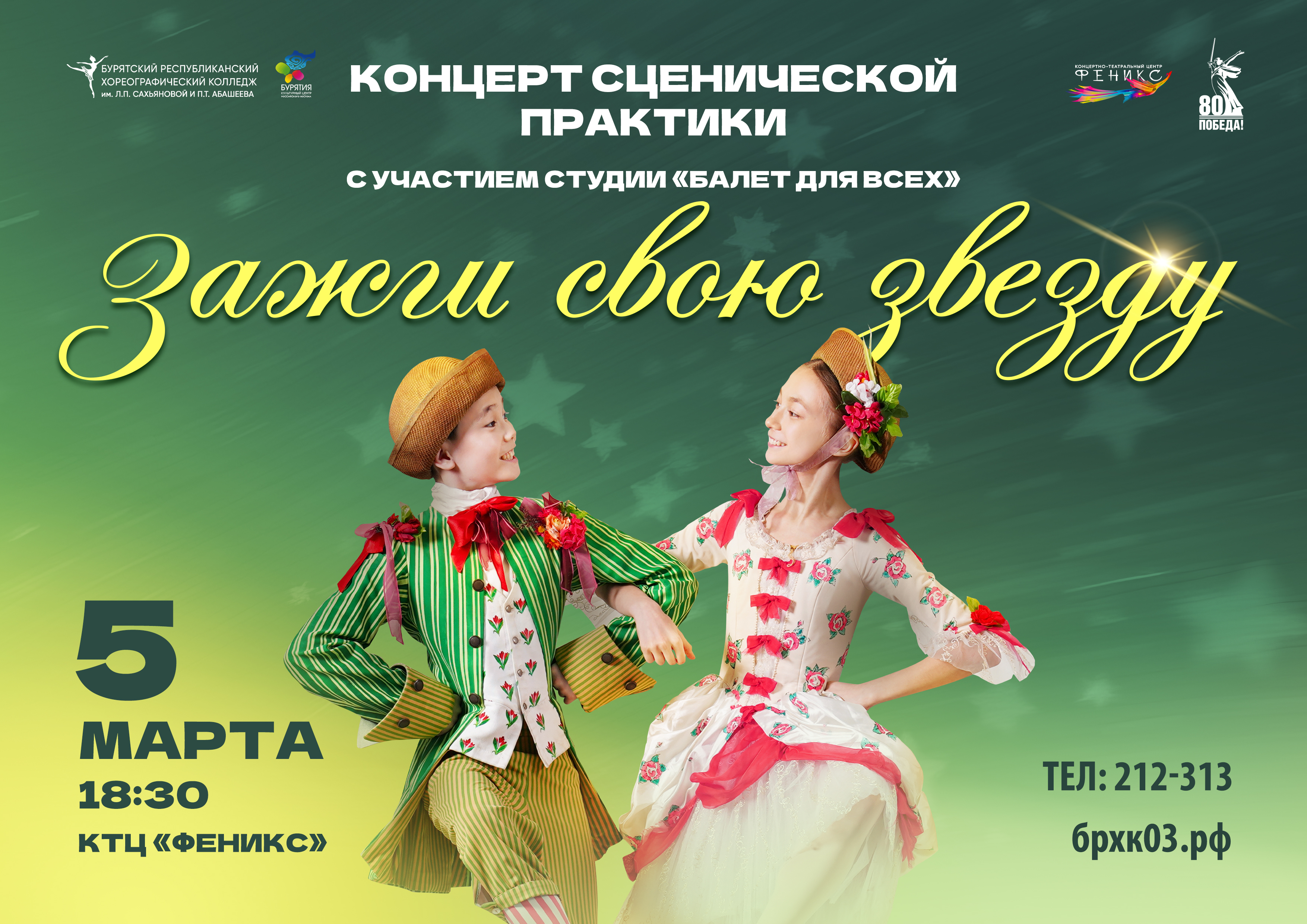 БРХК приглашает в КТЦ 